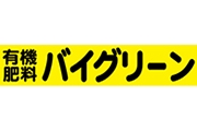 有限会社鳥栖環境開発綜合センター 様 新規スタジアムスポンサー協賛決定のお知らせ