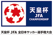天皇杯 JFA 第102回全日本サッカー選手権大会組み合わせ決定のお知らせ