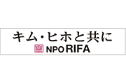 NPO RIFA 様 横断幕（南北通路）スポンサー協賛決定のお知らせ