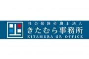 社会保険労務士法人きたむら事務所 様 横断幕（メインスタンド/バックスタンド）スポンサー 新規協賛決定のお知らせ