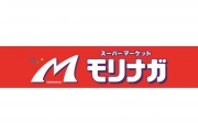 株式会社スーパーモリナガ様 サガン鳥栖フェア開催のお知らせ