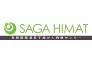 公益財団法人佐賀国際重粒子線がん治療財団 様 スタジアム常設看板バックスタンド壁面）スポンサー 新規協賛決定のお知らせ