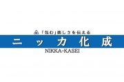 ニッカ化成株式会社 様 ピッチ看板(ゴール裏/後列)スポンサー 新規協賛決定のお知らせ