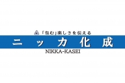 ニッカ化成株式会社 様 ピッチ看板(ゴール裏/後列)スポンサー 新規協賛決定のお知らせ