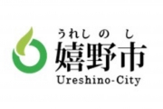 【10/1(土)vs京都】『鉄道開通記念うれしのday 新幹線で来てくれたらうれし～の！』開催決定のお知らせ(9/29イベント追記)