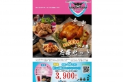 株式会社ヨコオ 様 コラボ商品『サガン鳥栖応援セット』販売のお知らせ