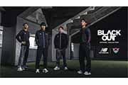 サガン鳥栖×ニューバランス  Black Out Apparel Collection TOSU Edition販売のお知らせ