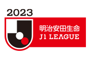 2023明治安田生命Ｊ１リーグ ホーム開幕カード決定のお知らせ