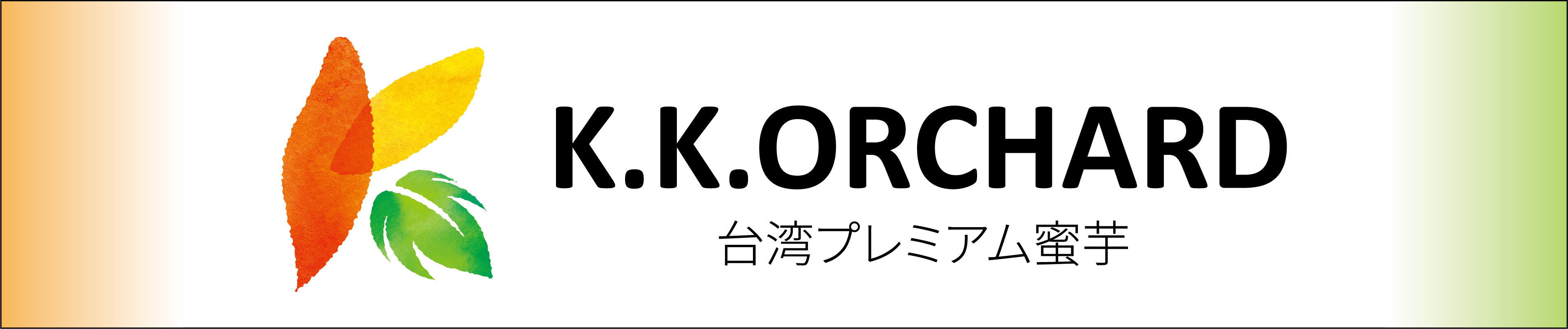 K.K.ORCHARD（瓜瓜園企業股份有限公司）　様新規オフィシャルスポンサー協賛決定のお知らせ