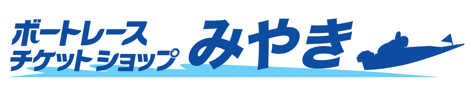 株式会社ウェルビジョン九州 様 横断幕スポンサー新規協賛決定のお知らせ