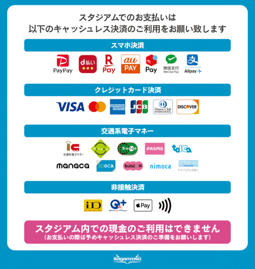 5/6(水・休)vs鳥取】グッズ＆ショップ情報 | サガン鳥栖 [公式