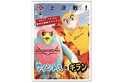 【3/14(土)vs北九州】コラボグッズ販売のお知らせ