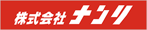 【9/29(火)vs東京】『赤いクレーンの株式会社ナンリ スペシャルマッチ』開催決定のお知らせ