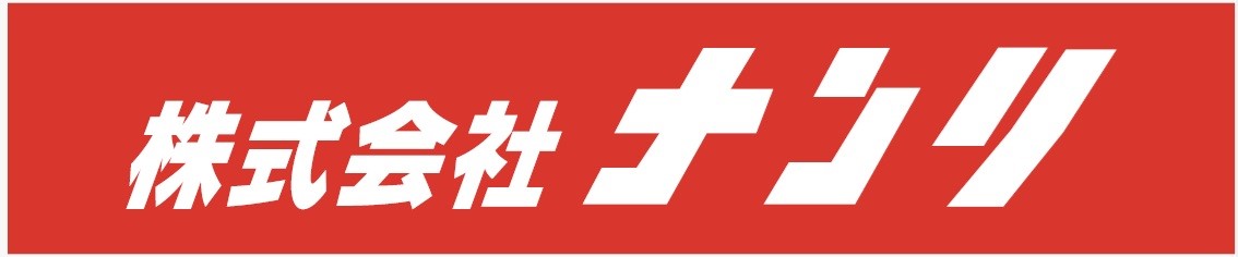 株式会社ナンリ 様 常設看板(ホームゴール裏)スポンサー協賛決定のお知らせ
