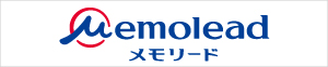 株式会社メモリード