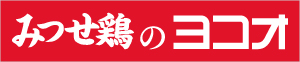 株式会社ヨコオ