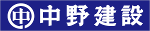 株式会社 中野建設