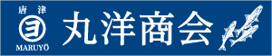 有限会社丸洋商会