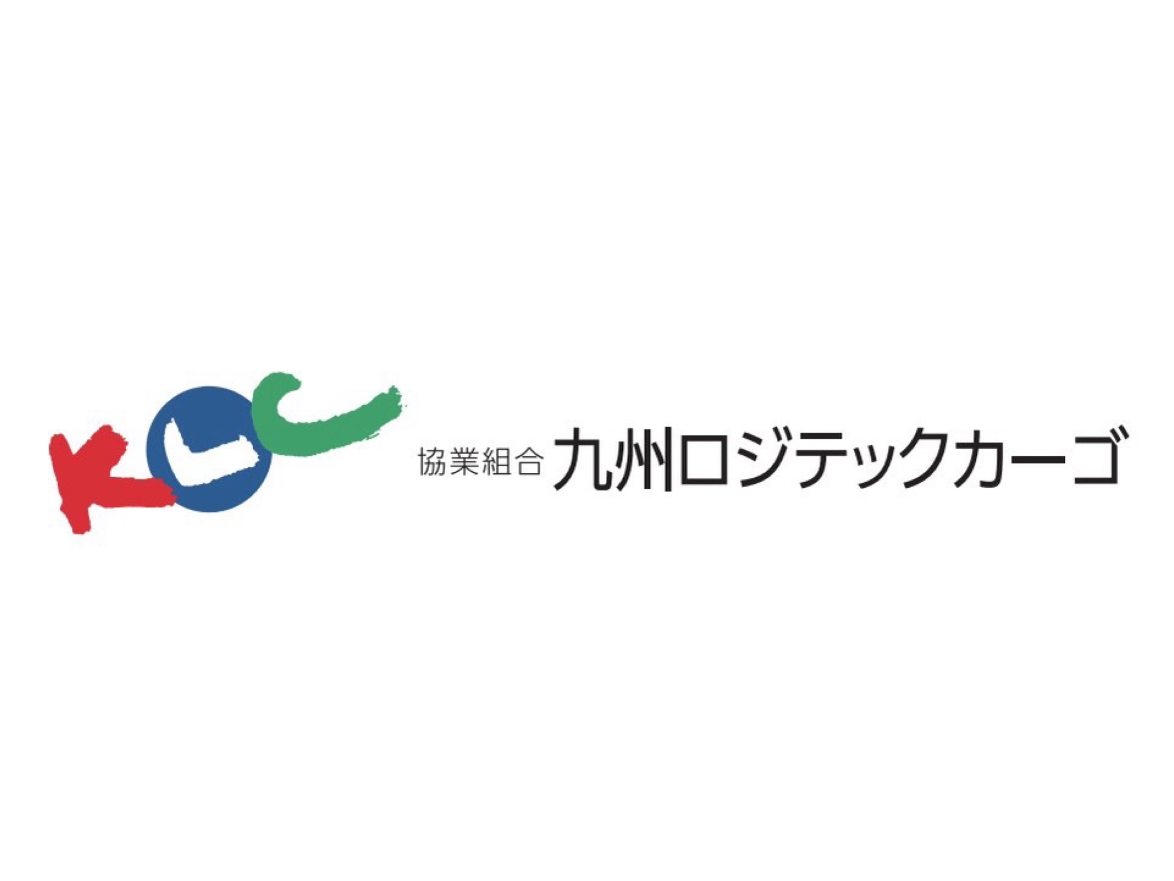 協業組合 九州ロジテックカーゴ 様 常設看板(ゴール裏壁面)スポンサー新規協賛決定のお知らせ