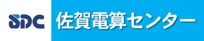 株式会社佐賀電算センター 様 ピッチ看板（ゴール裏/後列）スポンサー新規協賛決定のお知らせ