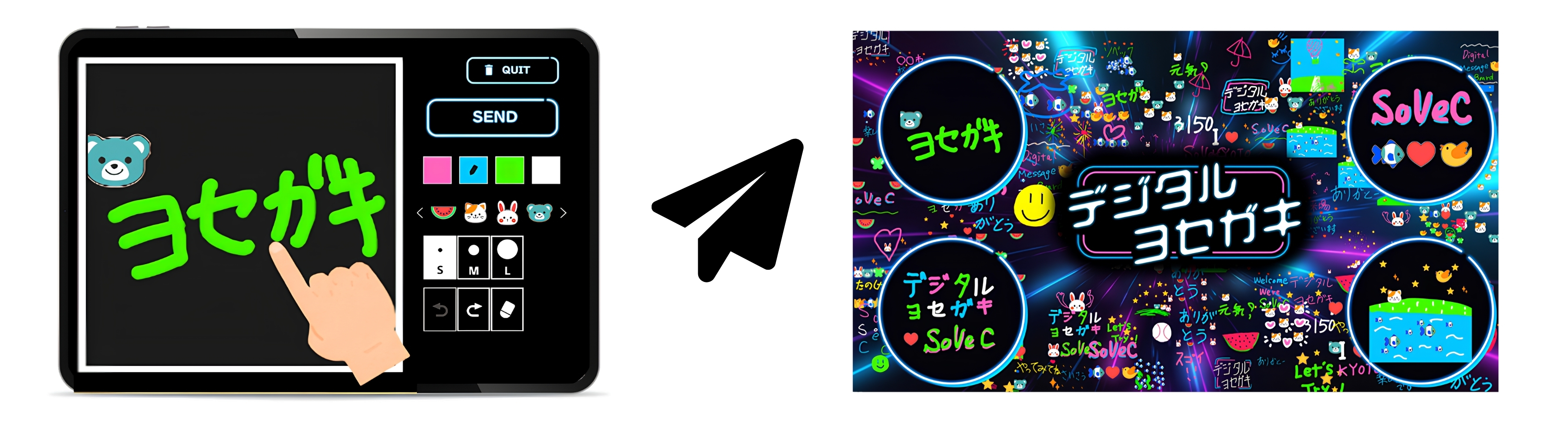 8/8（土）甲府戦　デジタルヨセガキで選手に熱いメッセージを届けよう！