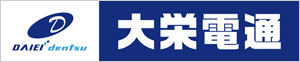 大栄電通株式会社