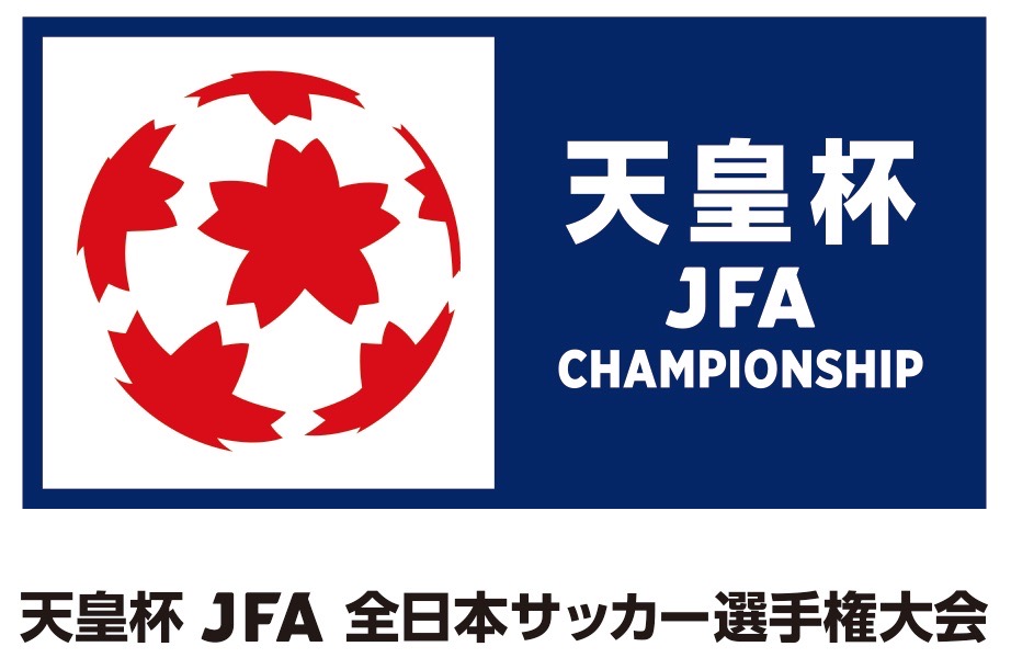 天皇杯 JFA 第103回全日本サッカー選手権大会２回戦 vsテゲバジャーロ宮崎 開催情報