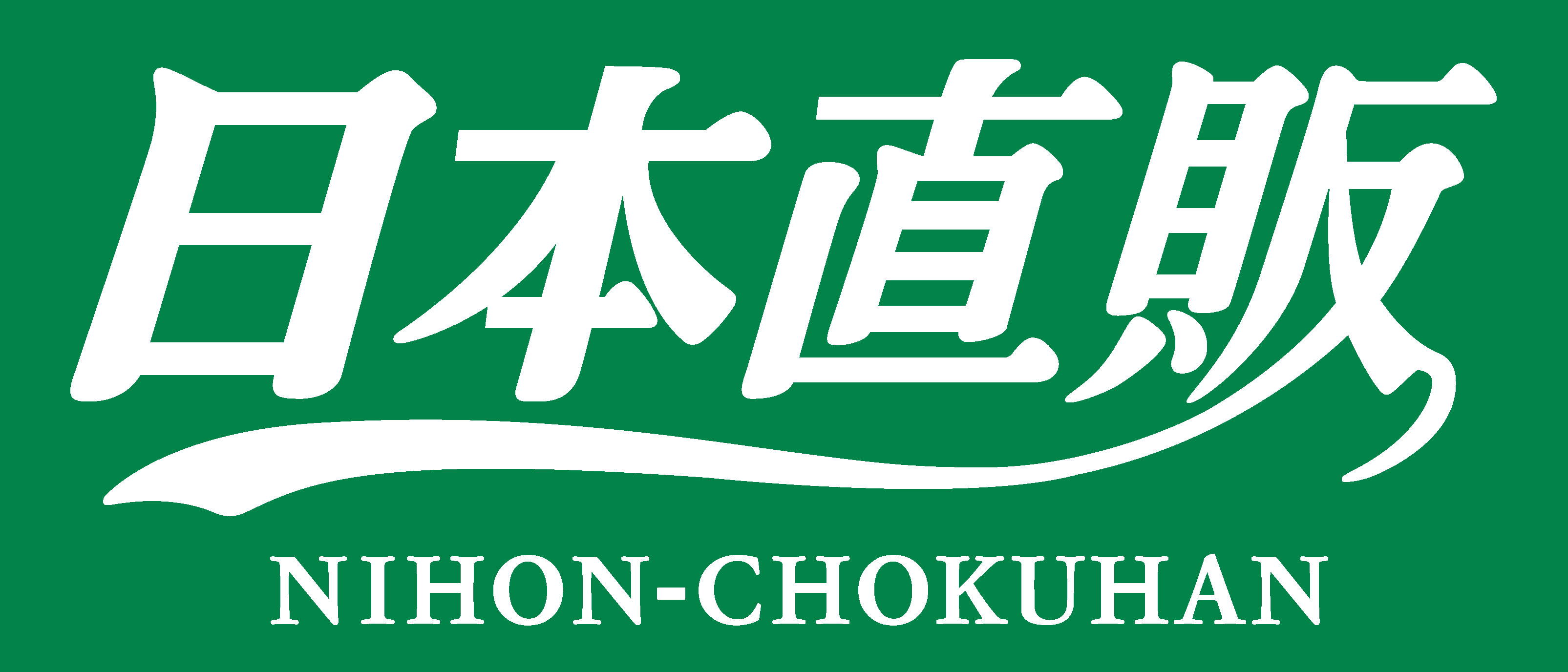 日本直販株式会社様 2026/27シーズン 練習着スポンサー新規協賛決定のお知らせ