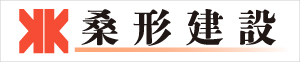 桑形建設株式会社