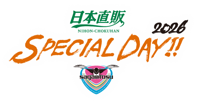 【10/10(土)vs藤枝】日本直販SPECIAL DAY!!2026開催のお知らせ