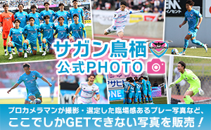 百年構想リーグ_サガン鳥栖公式PHOTO_s.jpg